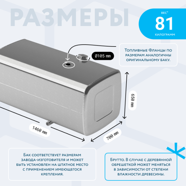 Алюминиевый топливный бак (аналог 65205-1101010-65) 600 л. с патрубком G1 (650x700x1460)