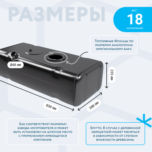Бензобак 70 литров Газель (Соболь, Баргузин) инжектор / дизель