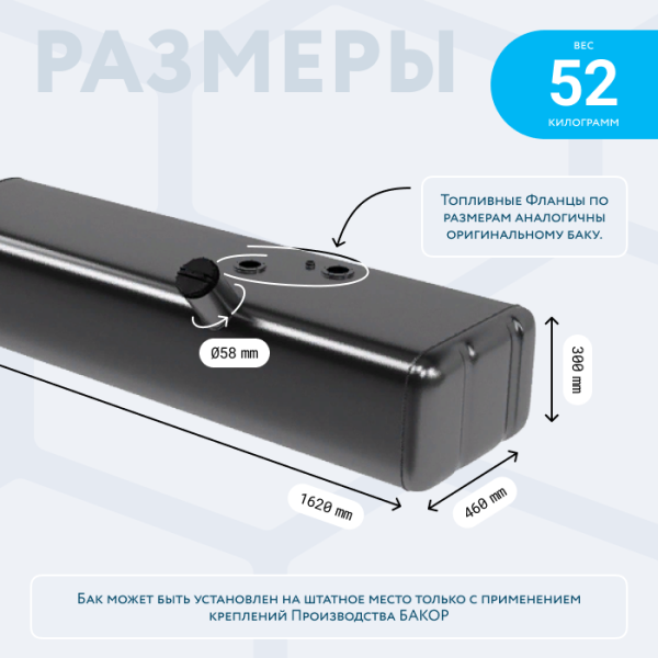 Топливный бак на 200 литров Hino 300