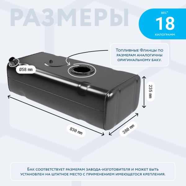 Топливный бак 70 литров Газель (Цельнометаллическая) инжектор / дизель АНТИКОР