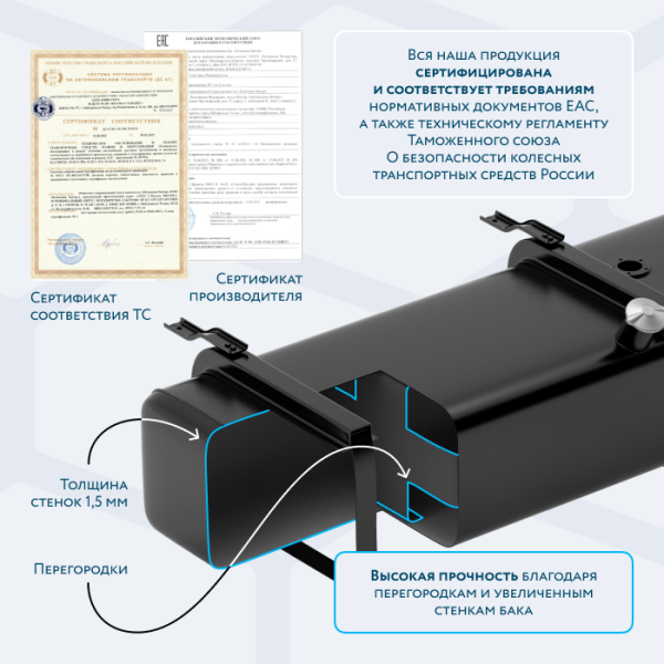 Топливный бак 350 литров МАЗ с откидной крышкой