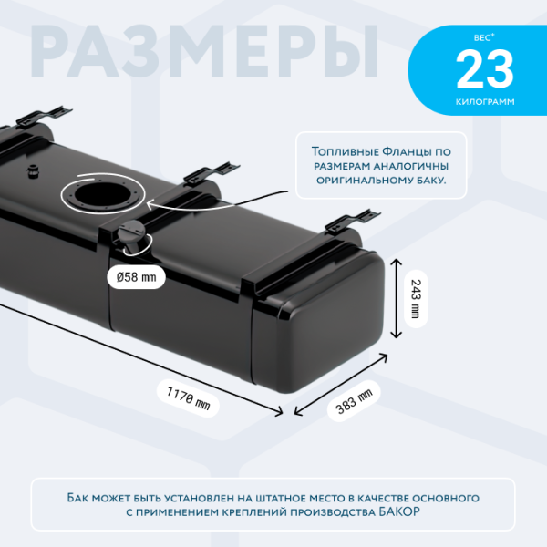 Бензобак 100 литров Газель инжектор / дизель