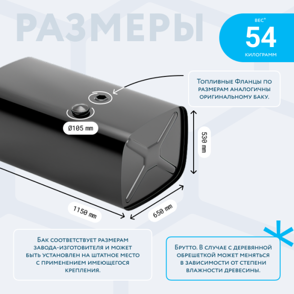 Купить Топливный бак 350 литров (530х650х1150) ЕВРО Топливный бак 350 литров (530х650х1150) ЕВРО