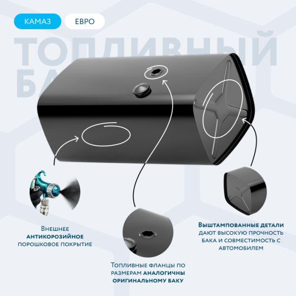 Купить Топливный бак 350 литров (530х650х1150) ЕВРО Топливный бак 350 литров (530х650х1150) ЕВРО