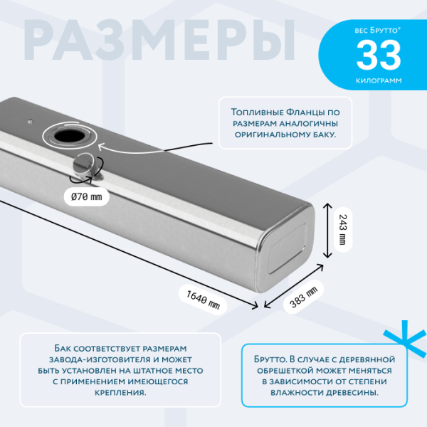 Купить Алюминиевый топливный бак 140 литров Газель инжектор / дизель (вместо пластика) Алюминиевый топливный бак 140 литров Газель инжектор / дизель (вместо пластика)