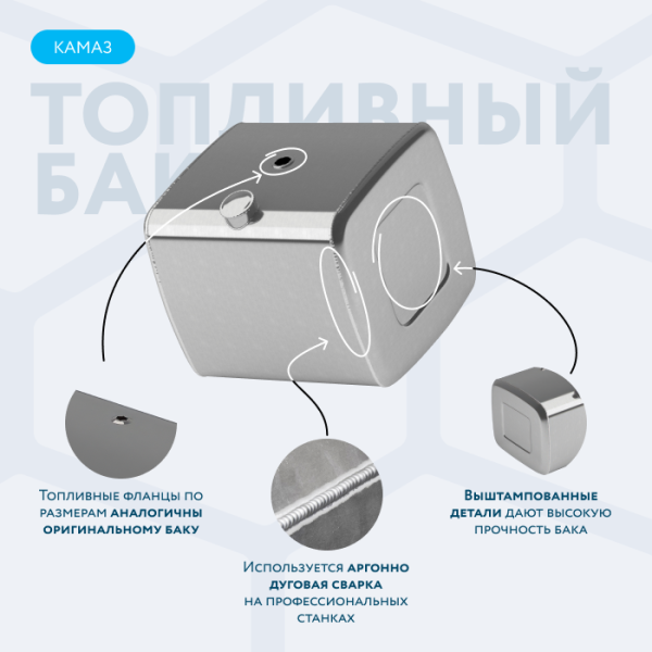 Алюминиевый топливный бак (аналог 65205-1101010-10) 300 л. (650х700х740)