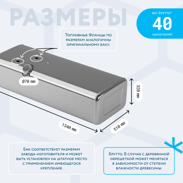 Купить Алюминиевый топливный бак 200 литров Газон Next, Валдай Алюминиевый топливный бак 200 литров Газон Next, Валдай