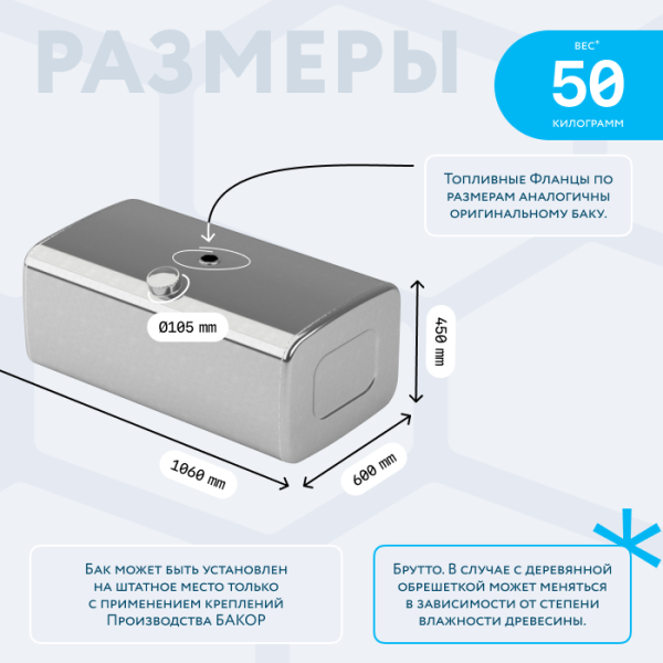 Алюминиевый топливный бак 250 литров (450х600х1060)